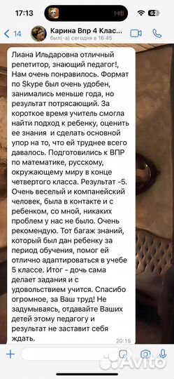 Репетитор по русскому языку