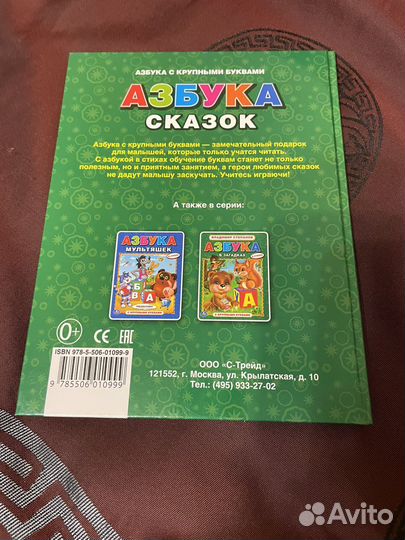 Детские книги