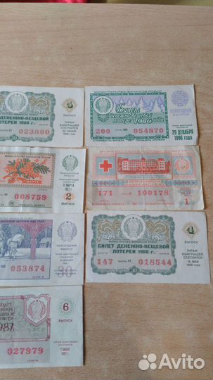 Лотерейные билеты СССР 10 шт