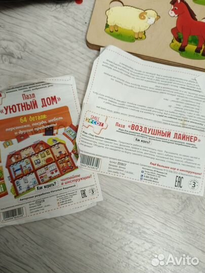 Деревянный пазл