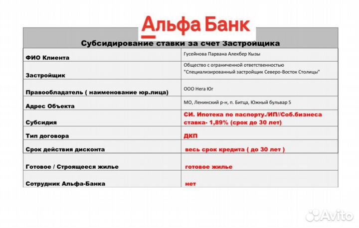 Помощь в получении ипотеки