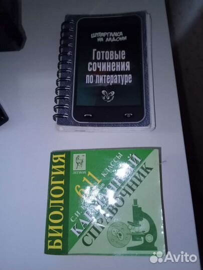 Справочник