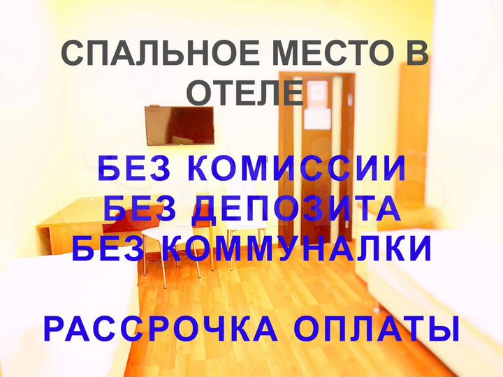 Комната 25 м², 1/16 эт.