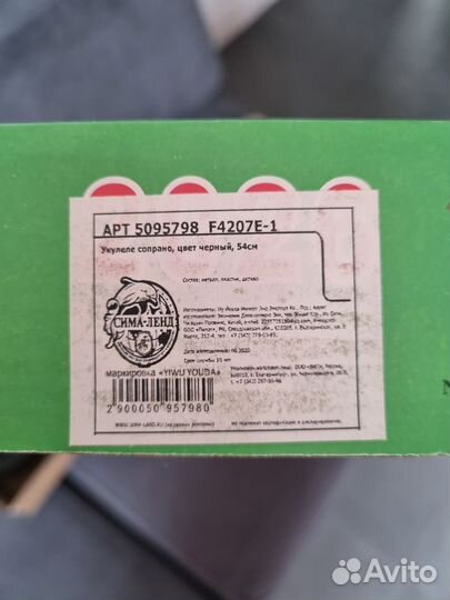 Укулеле, новый