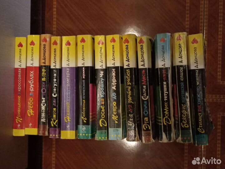 Книги Дарьи Донцовой. Цена за всё