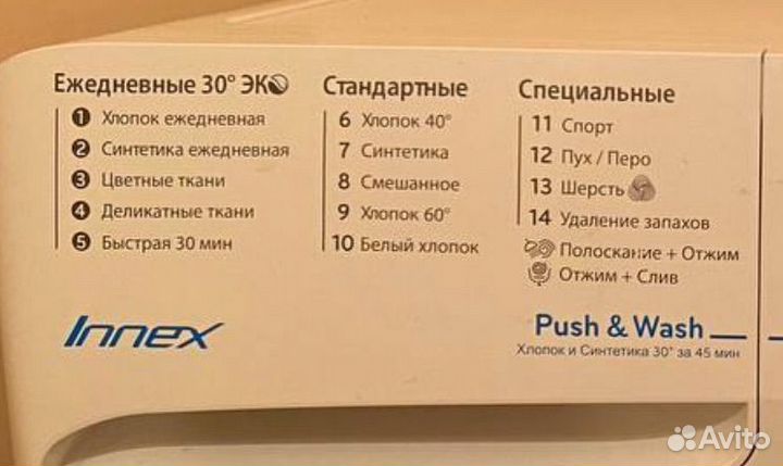 Стиральная машина indesit innex