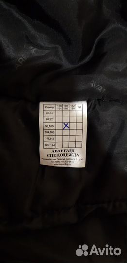 Комбинезон Авангард новый зима, 48-50/170-176