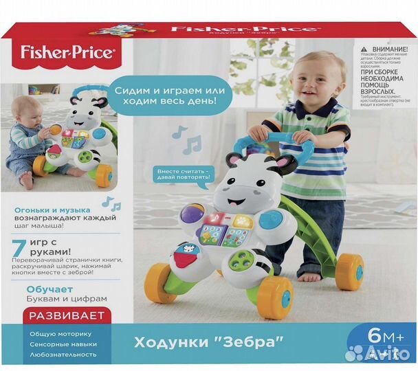 Каталка-ходунки fisher price
