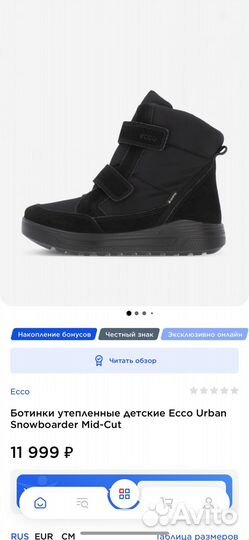 Ботинки утепленные детские Ecco Urban Snowboarder