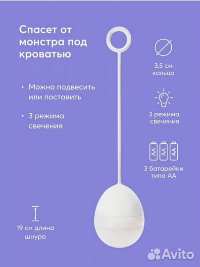 Светильник ночник светодиодный детский