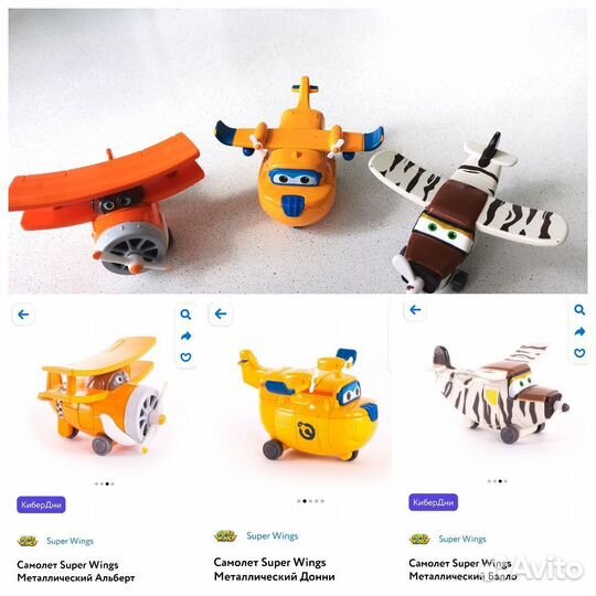 Супер крылья