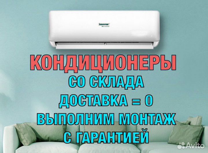 Сплит монтаж кондиционер установка ballu green