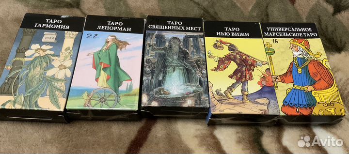 Карты таро