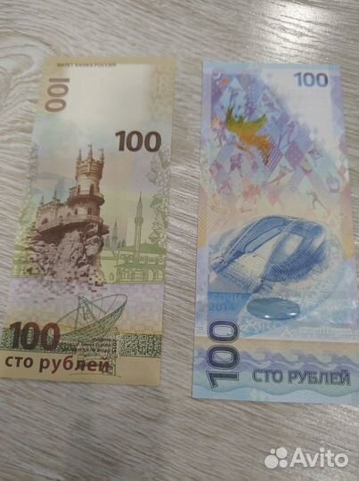 100 рублей Крым