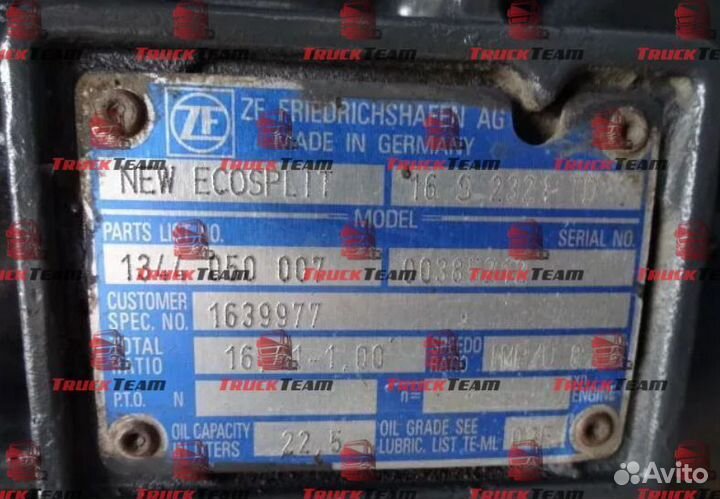 Коробка передач ZF 16S2321TD DAF(1639977)