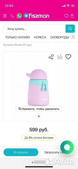 Термос детский вакуумный 300 мл fissman