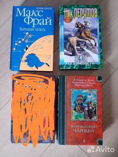 Книги фантастика и фэнтези