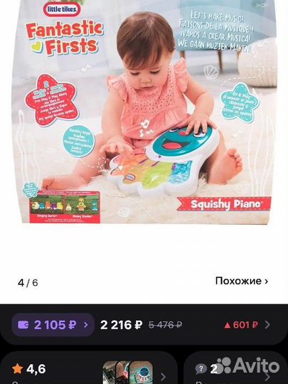 Развивающая игрушка Little Tikes пианино