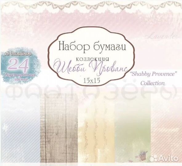 Набор бумаги 