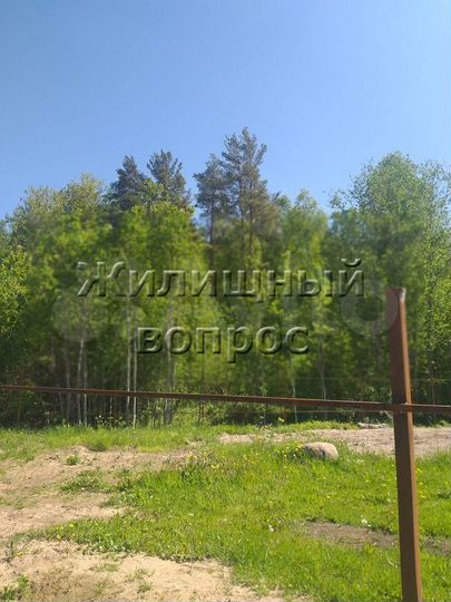 Участок 15 сот. (ИЖС)