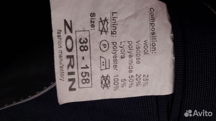 Школьный костюм темно-синего цвета