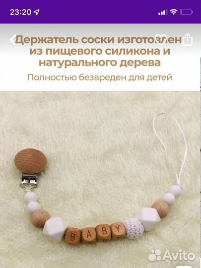 Держатель для соски