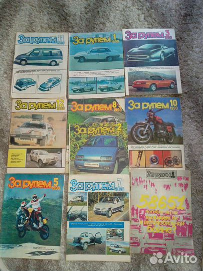 Журналы За рулем СССР