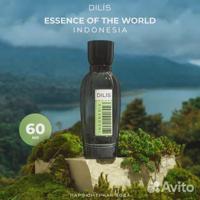 Парфюм Dilis Essence of the World (4 шт)