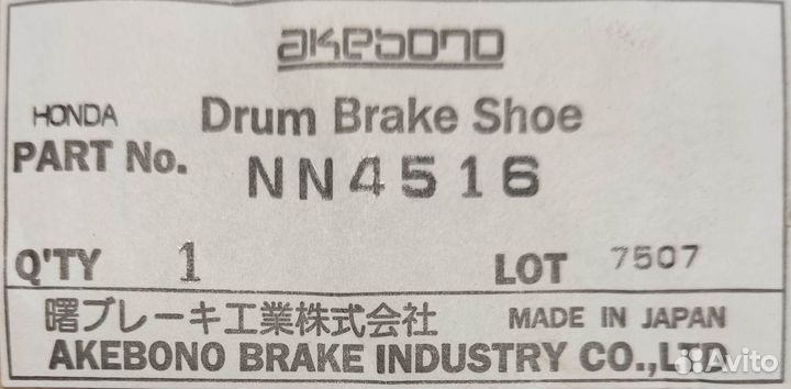 Тормозные колодки задние Honda