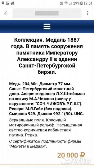 Медаль 1887 года
