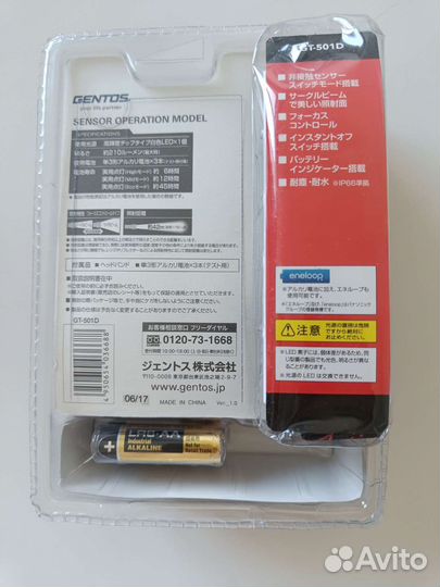 Налобный фонарь gentos GT-501D