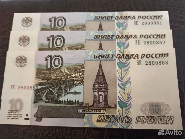 Купюры