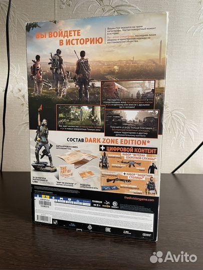 Tom Clancy's The Division 2 Dark Zone