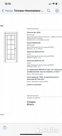 Двери межкомнатные с коробкой со стеклом