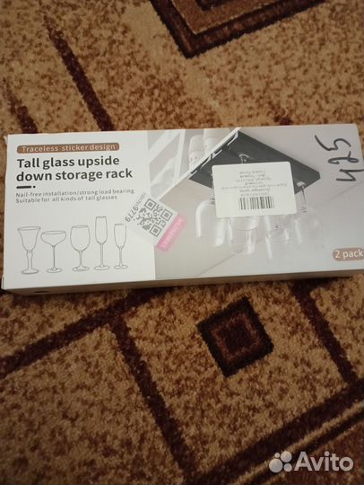 Держатели для бокалов