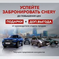 Новый Chery Tiggo 7 Pro Max 1.6 AMT, 2024, цена от 2 330 000 руб.