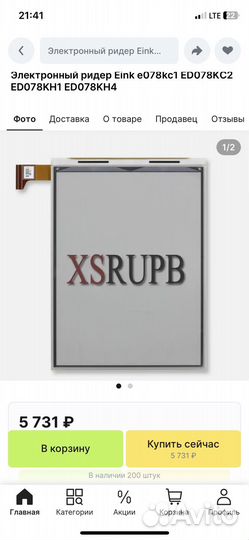 Электронная книга Pocketbook 740 читалка