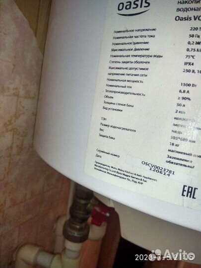 Водонагреватель 50л