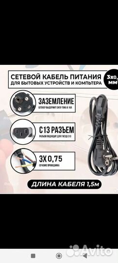 Сетевой кабель