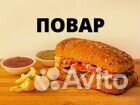 Повар
