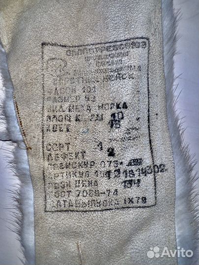 Воротник из меха норки СССР Новый 1979 год