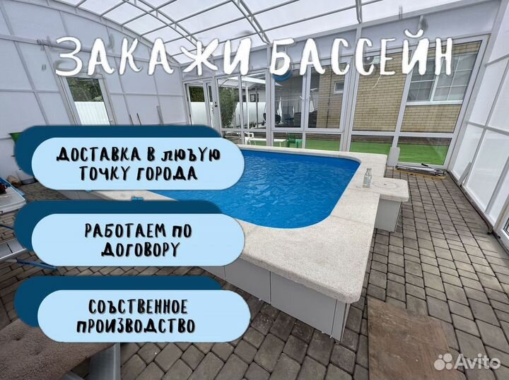 Бассейн из полипропилена со ступенями 3х8
