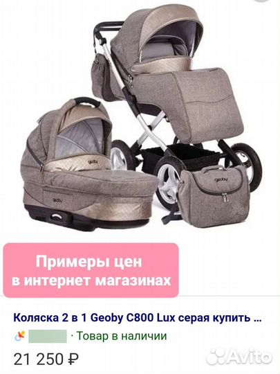 Коляска-трансформер 3 в 1 новая