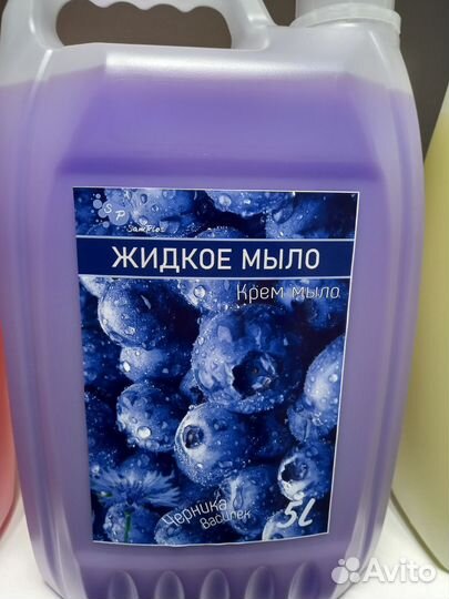 Крем-мыло 5 литров