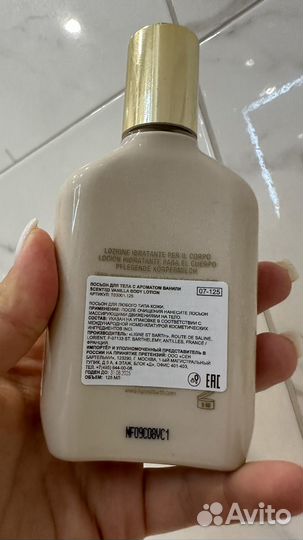 Лосьон для тела ligne st barth