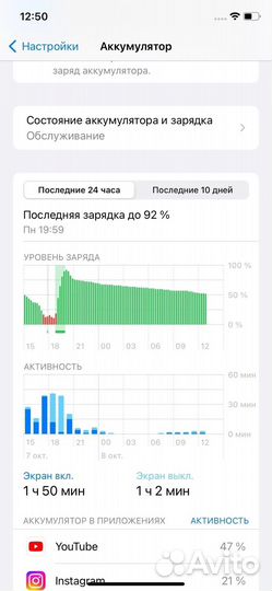 iPhone Xr, 64 ГБ