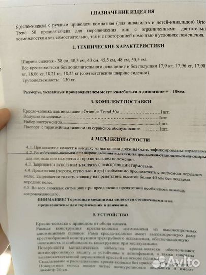 Инвалидная коляска новая