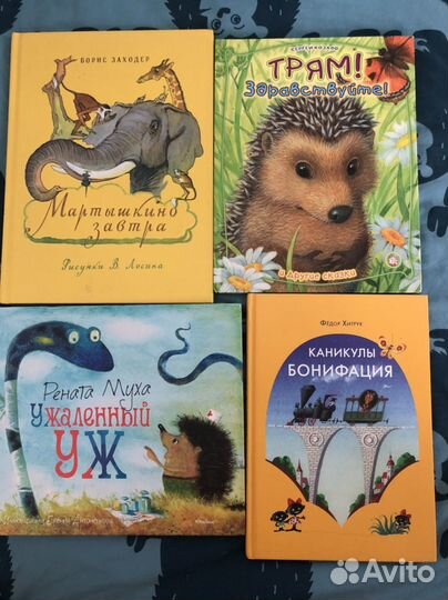 Книги для детей