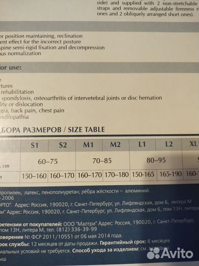 Корсет осанки orto