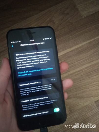 Телефон iPhone 7